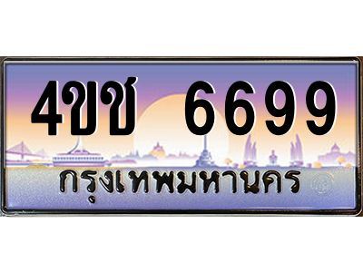 4.ทะเบียนรถ 6699 เลขประมูล ทะเบียนสวย 4ขช 6699 จากกรมขนส่ง