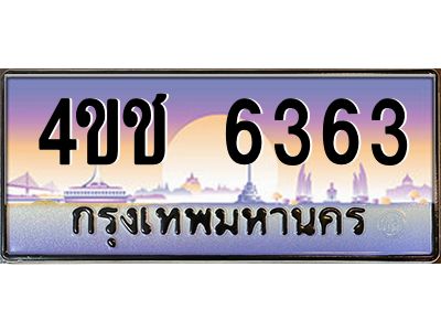 3.ทะเบียนรถ 6363 เลขประมูล ทะเบียนสวย 4ขช 6363 จากกรมขนส่ง