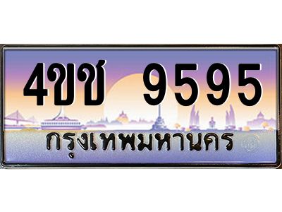 3.ทะเบียนรถ 9595 เลขประมูล ทะเบียนสวย 4ขช 9595 ผลรวมดี 36