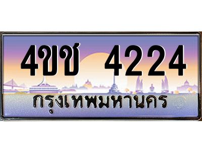 3.ทะเบียนรถ  4224 เลขประมูล ทะเบียนสวย 4ขช 4224 ผลรวมดี 20