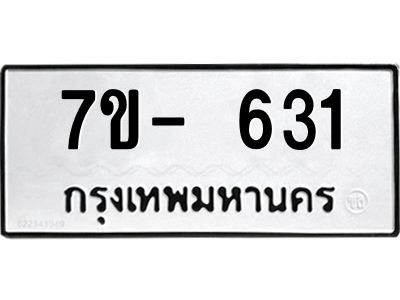 มีทะเบียนรถ 631 หมวดใหม่ ทะเบียนมงคล ผลรวมดี 23 ค-ญ-ธ-ร-ษ