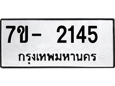 มีทะเบียน 2145 หมวดใหม่ ทะเบียนมงคล ผลรวมดี 24  => - ฒ- ต