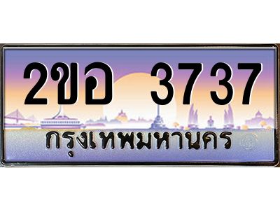 แอป้ายทะเบียนรถ 3737 เลขประมูล ทะเบียนสวย 2ขอ 3737 จากกรมขนส่ง
