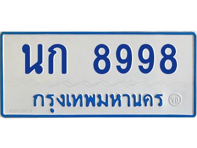 4.ทะเบียนรถตู้  8998  ทะเบียนสวย   นก 8998  ผลรวมดี 40 ถูกที่สุด