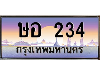 3.ป้ายทะเบียนรถ   234  เลขประมูล ทะเบียนสวย  ษอ 234  ผลรวมดี 19