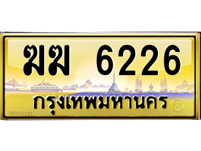 3.ป้ายทะเบียนรถ  6226  เลขประมูล ทะเบียนสวย   ฆฆ 6226  จากกรมขนส่ง
