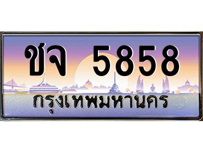4.ป้ายทะเบียนรถ 5858  เลขประมูล ทะเบียนสวย  ชจ 5858  จากกรมขนส่ง