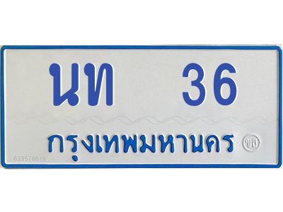 1.ทะเบียนรถตู้  36   ทะเบียนดี  นท  36  ผลรวมดี 15