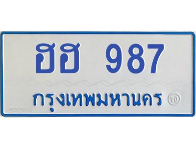1.ทะเบียนรถตู้ 987  ทะเบียนสวย  ฮฮ 987 พร้อมโอน