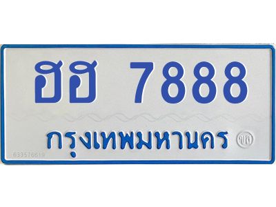1.ทะเบียนรถ  7888  ทะเบียนสวย  ฮฮ 7888 พร้อมโอน