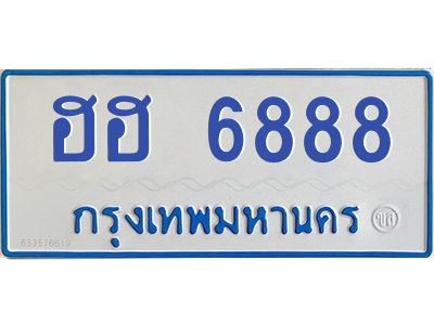 1.ทะเบียนรถตู้  6888 ทะเบียนสวย  ฮฮ 6888 พร้อมโอน