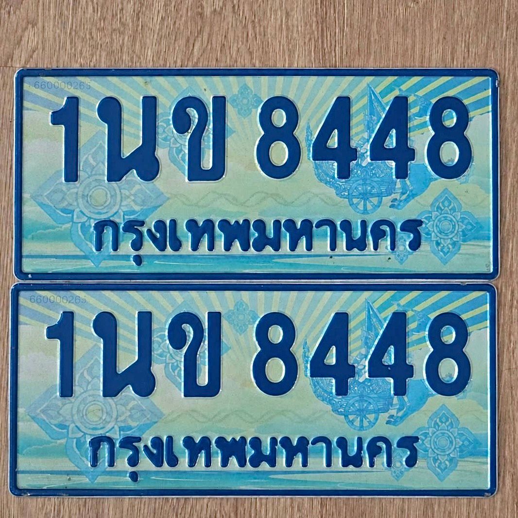 น.ป้ายทะเบียนรถตู้ 8448 เลขประมูล ทะเบียนสวย 1นข 8448 ผลรวมดี 32