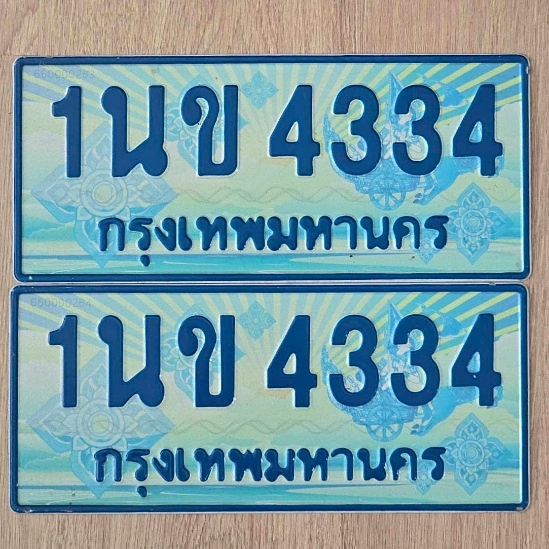 น.ทะเบียนรถตู้  1นข 4334  เลขประมูล ทะเบียนสวย  1นข 4334  จากกรมขนส่ง