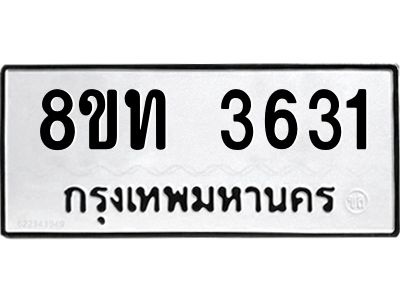 รับจัดหาทะเบียน 3631 หมวดใหม่ 8ขท 3631 ทะเบียนมงคล ผลรวมดี 24 – NU0808 -8ขท