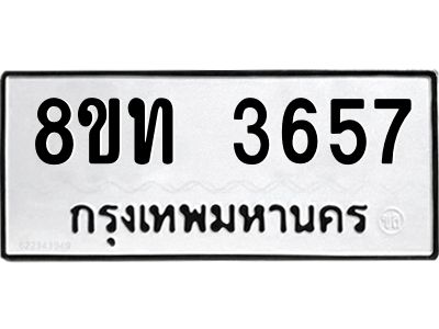 รับจัดหาทะเบียน 3657 หมวดใหม่ 8ขท 3657 ทะเบียนมงคล ผลรวมดี 32 – NU0808 -8ขท