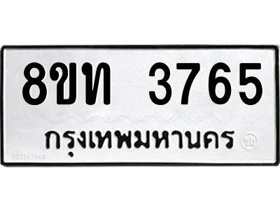 รับจัดหาทะเบียน 3765 หมวดใหม่ 8ขท 3765 ทะเบียนมงคล ผลรวมดี 32 – NU0808 -8ขท