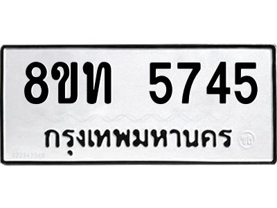 รับจัดหาทะเบียน 5745 หมวดใหม่ 8ขท 5745 ทะเบียนมงคล ผลรวมดี 32 – NU0809 -8ขท