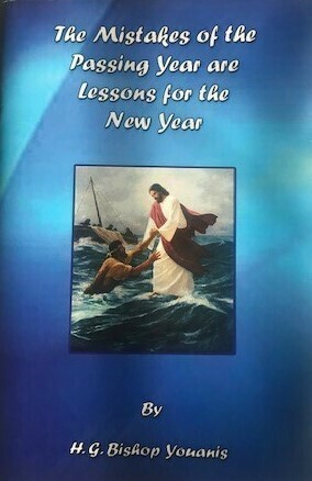 The Mistakes of the Passing Year are Lessons for the New Year