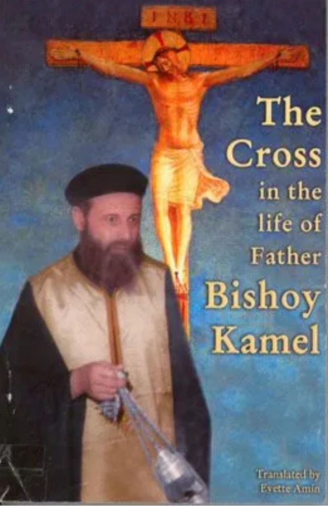 The Cross in the life of Father Bishoy Kamel