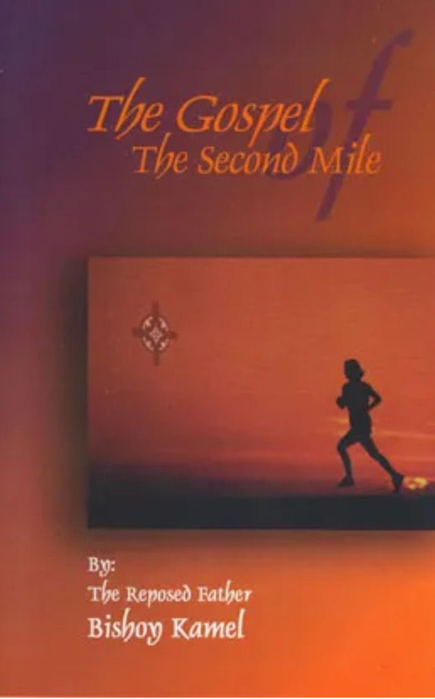 The Gospel The Second Mile