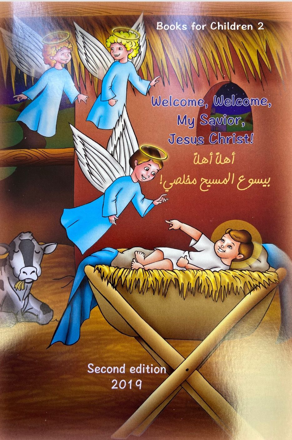Welcome, Welcome, My Savior, Jesus Christ!