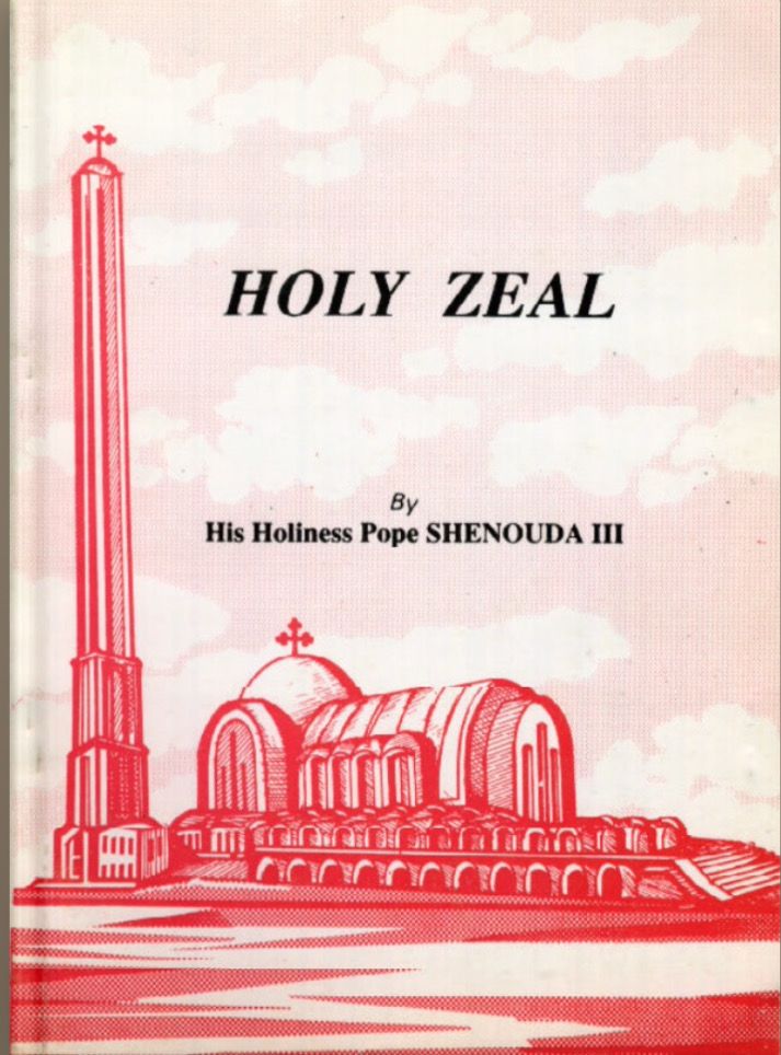 Holy Zeal By His Holiness Pope Shenouda III