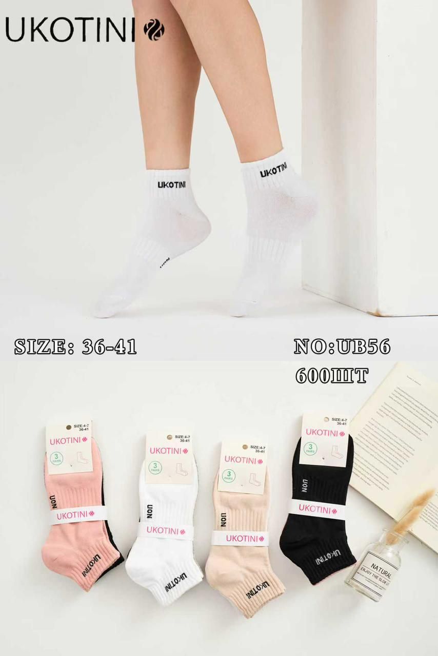 UKOTINI Premium Comfort Ladies Socks  (From 6 - 12 Pairs) UB56