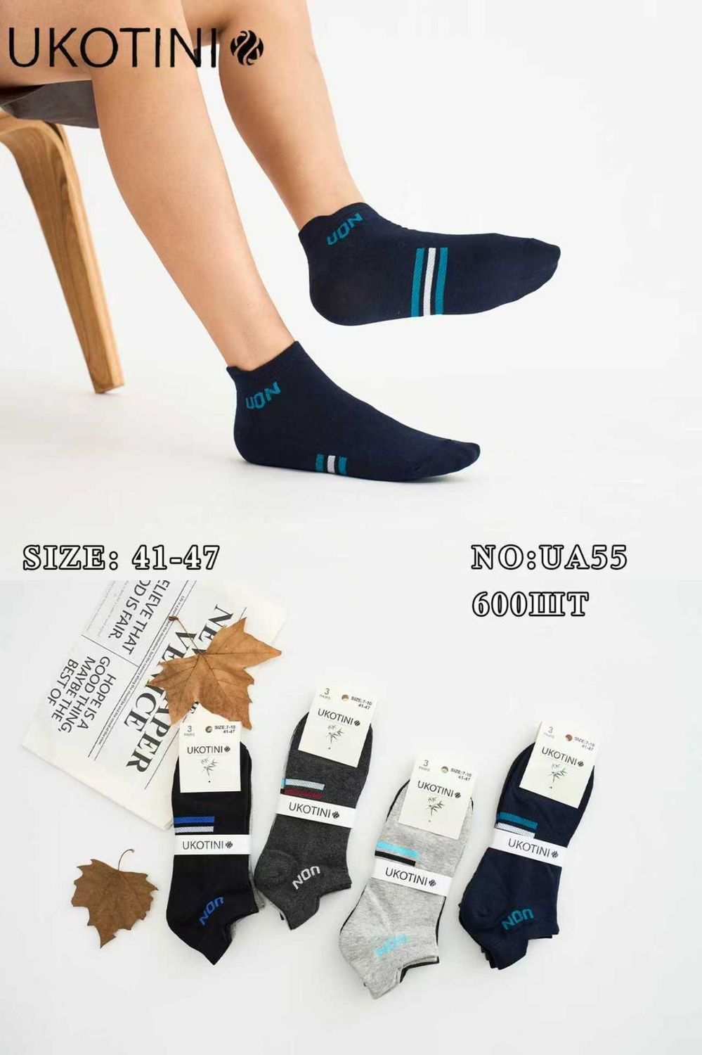 UKOTINI Premium Comfort Men's Socks  (From 6 - 12 Pairs) UA55