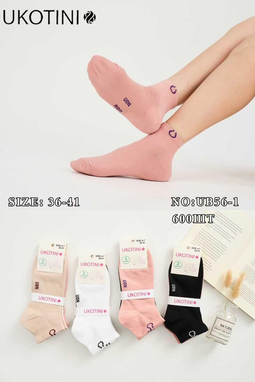 UKOTINI Premium Comfort Ladies Socks  (From 6 - 12 Pairs) UB56-1