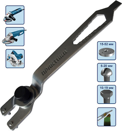 ПРАКТИКА 246-241 Ключ для планшайб ругулируемый 15-52 мм,для УШМ 4  в 1,серия Профи
