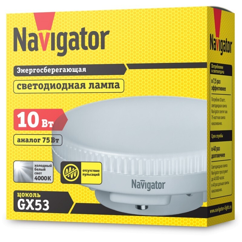 Лампа светодиодная 61 017NLL-GX53-10-230-4K "Navigator 20073 7538"