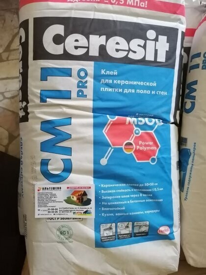 Клей для керамогранита и керам плитки Ceresit CM 11 PRO 25кг