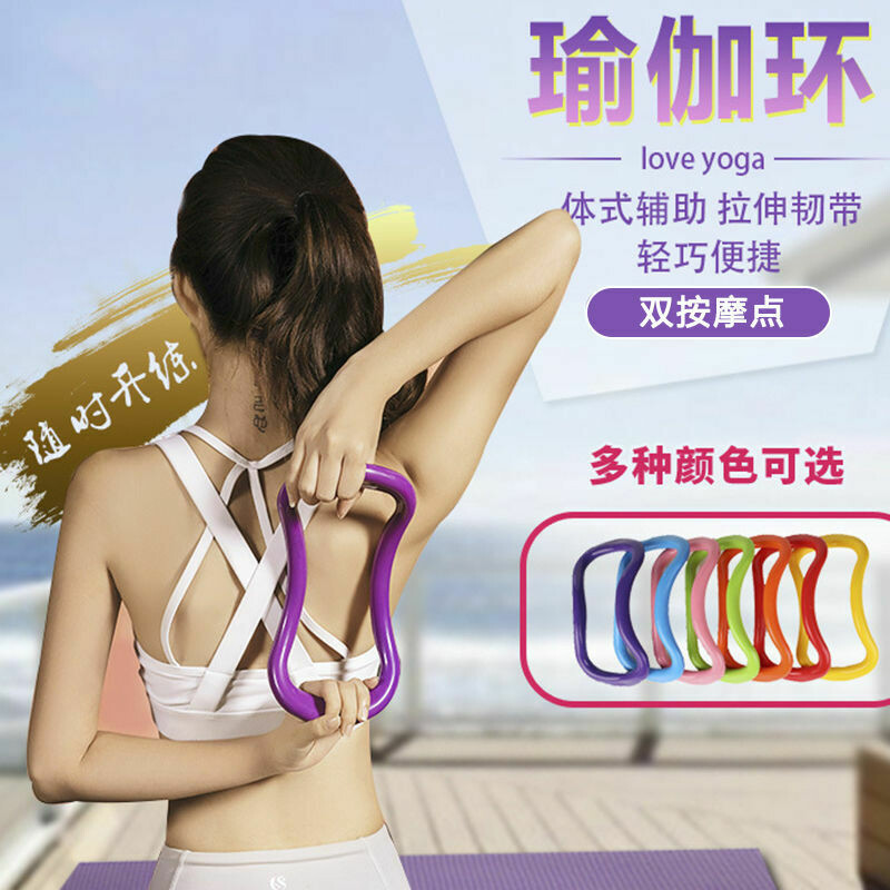 DYS 2 Pack Yoga Ring Home Training Yoga Circles Pilates Ring Fitness Rings for Stretching, Exercise, Workout, Massage, Resistance Support Tool FOB $0.25