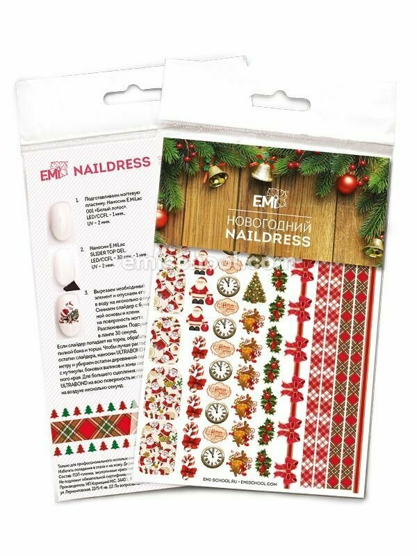 Naildress Slider Design Christmas #1