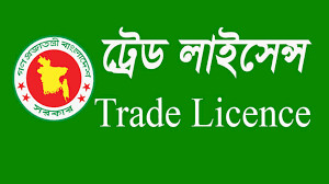 Trade License