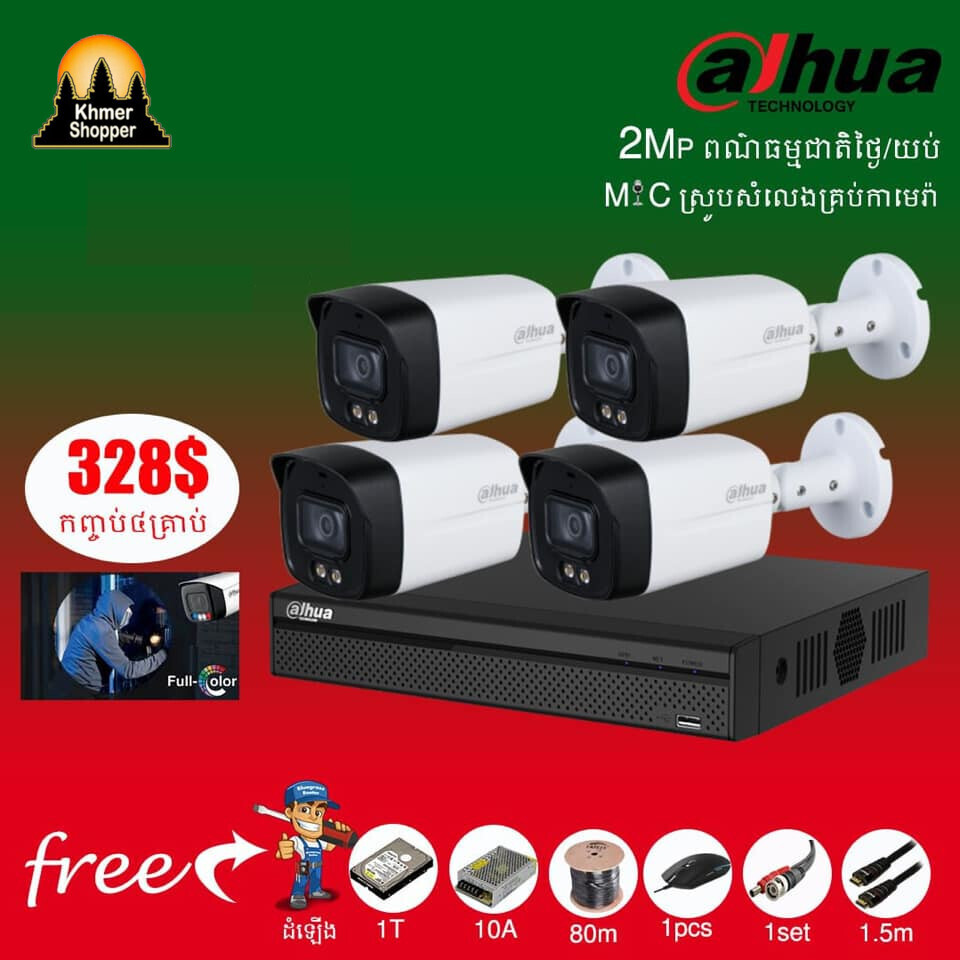 Dahua Security Camera 4