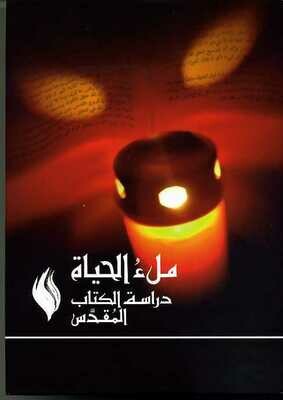 Arabic (عربى) Black Hardcover with Dust Jacket Arabic (عربى) Black Hardcover with Dust Jacket