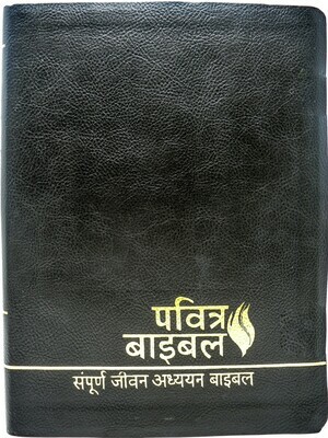 Hindi (हिन्दी) Black Bonded Leather Cover Hindi (हिन्दी) Black Bonded Leather Cover
