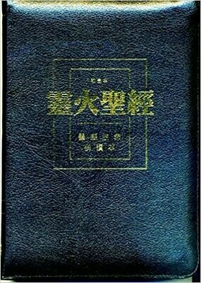 Chinese Traditional Black Bonded Leather with Zipper Chinese Traditional Black Bonded Leather with Zipper