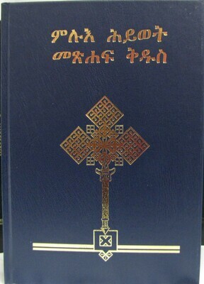 Amharic (አማርኛ) Navy Hardcover Amharic (አማርኛ) Navy Hardcover