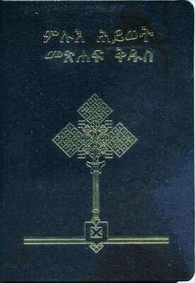 Amharic (አማርኛ) Black Bonded Leather Amharic (አማርኛ) Black Bonded Leather