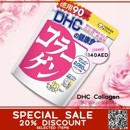 DHC Collagen - 20, 30, 60 and 90 days supply