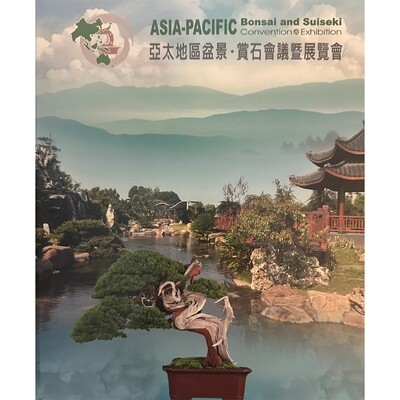 Asia-Pacific Bonsai and Suiseki Convention & Exhibition