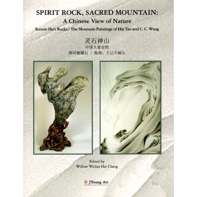 Spirit Rock, Sacred Mountain: A Chinese View of Nature
Kemin Hu's Rocks/The Mountain Paintings of Hai Tao and C.C. Wang