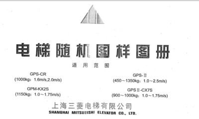 MITSUBISHI DIAGRAMAS   GPSII VFCL