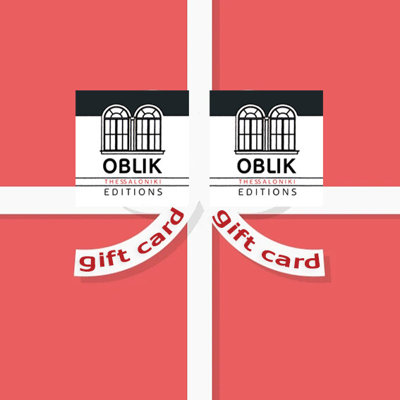 Δωροκάρτα/Gift card