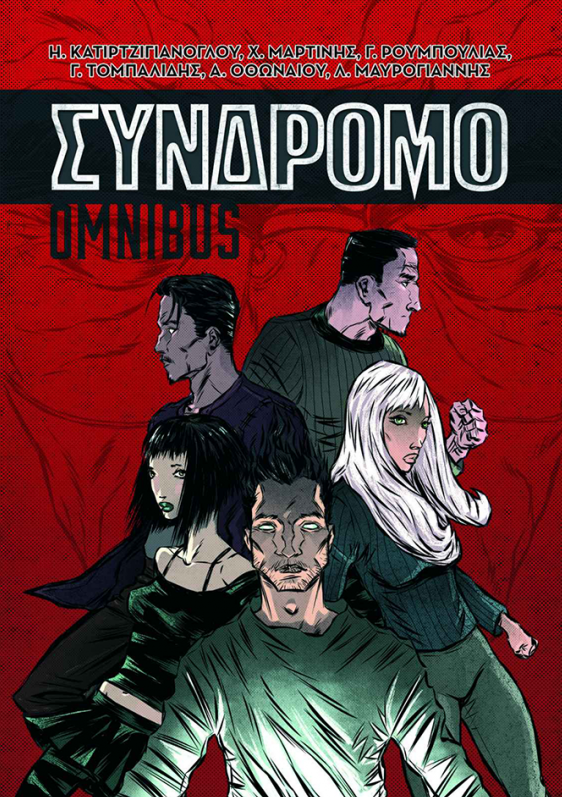 Σύνδρομο Omnibus – 2η Έκδοση, συλλογικό έργο, Comicdom Press, 2018