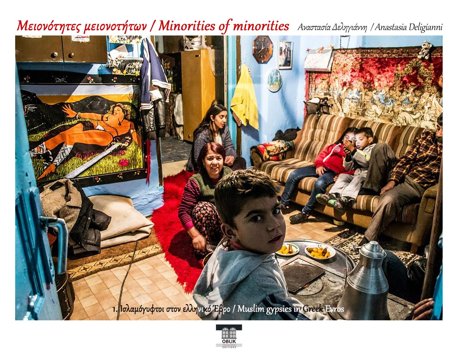 ΠΡΟΣΕΧΩΣ/IN PROGRESS: Μειονότητες μειονοτήτων/Minorities of minorities, 1. Ισλαμόγυφτοι στον ελληνικό &#39;Εβρο/Muslims gypsies in Greek Evros, Αναστασία Δεληγιάννη/Anastasia Deligianni, Oblik Editions
