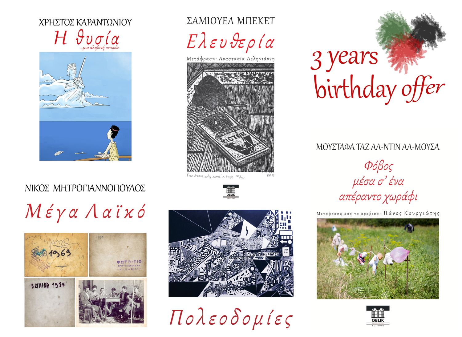 3 YEARS BIRTHDAY OFFER: 5 OBLIK EDITIONS BOOKS