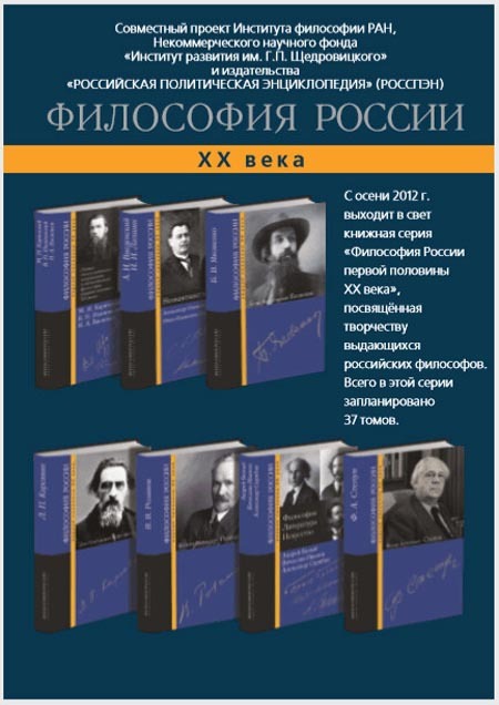 Философия России XX века (почти полное собрание) 53 тома (из 57) 00038